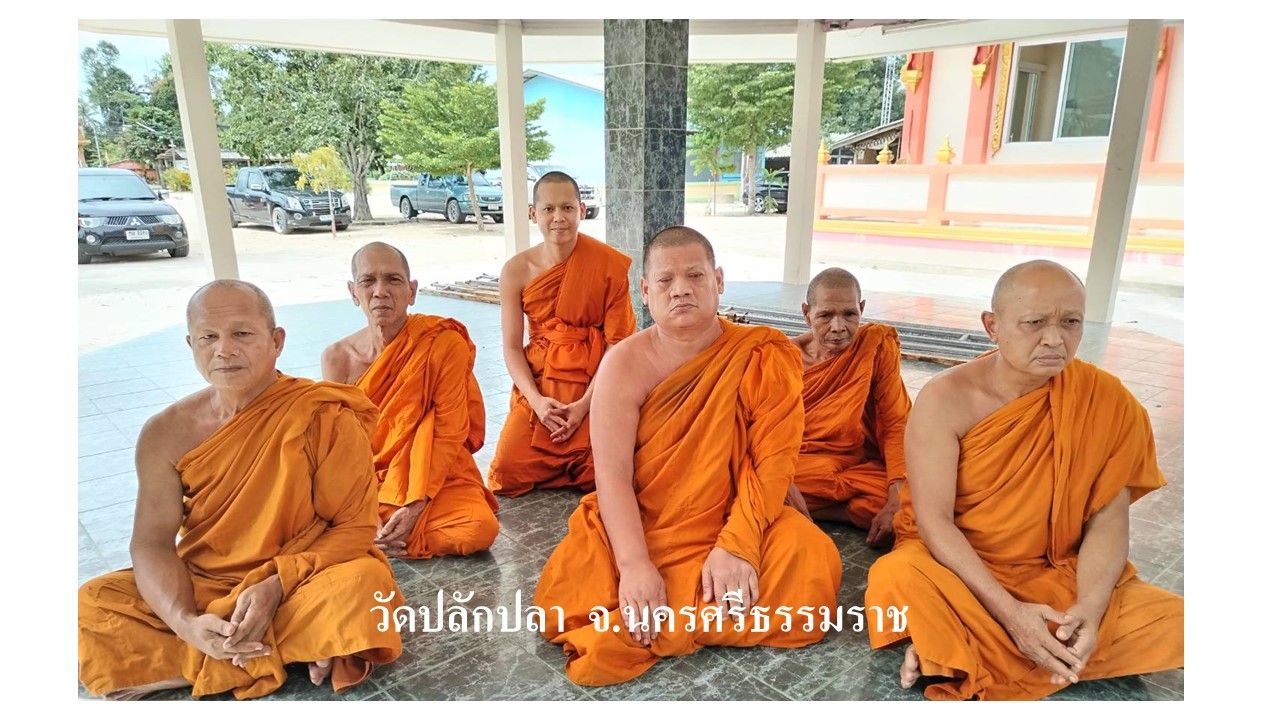 วัดปลักปลา