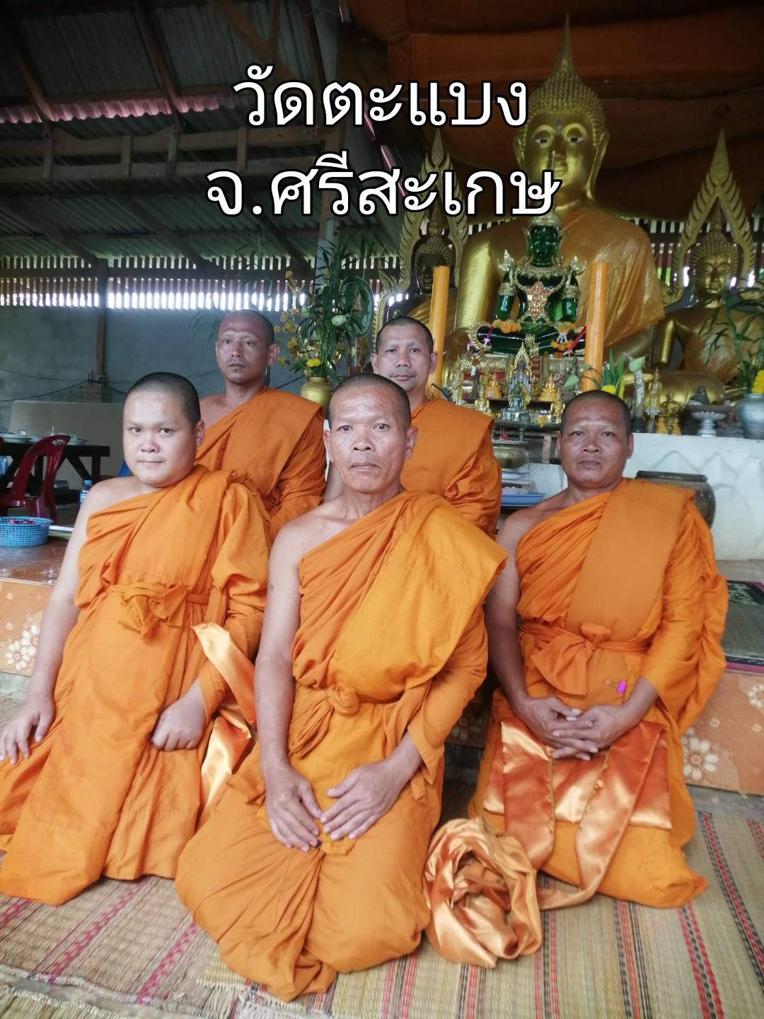 วัดบ้านตะแบง