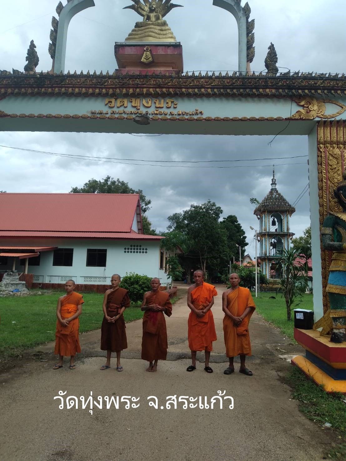 วัดทุ่งพระ