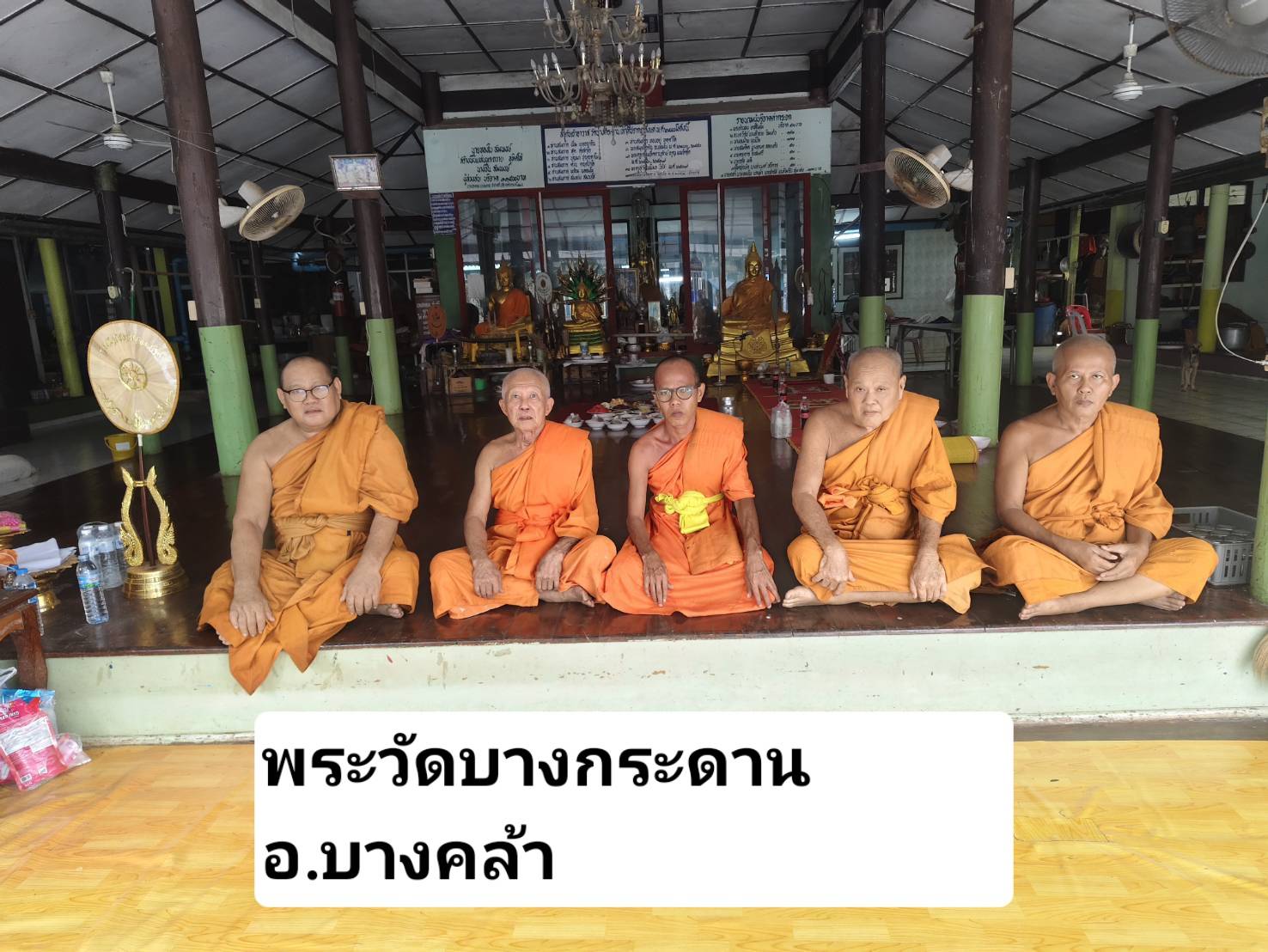 วัดบางกระดาน