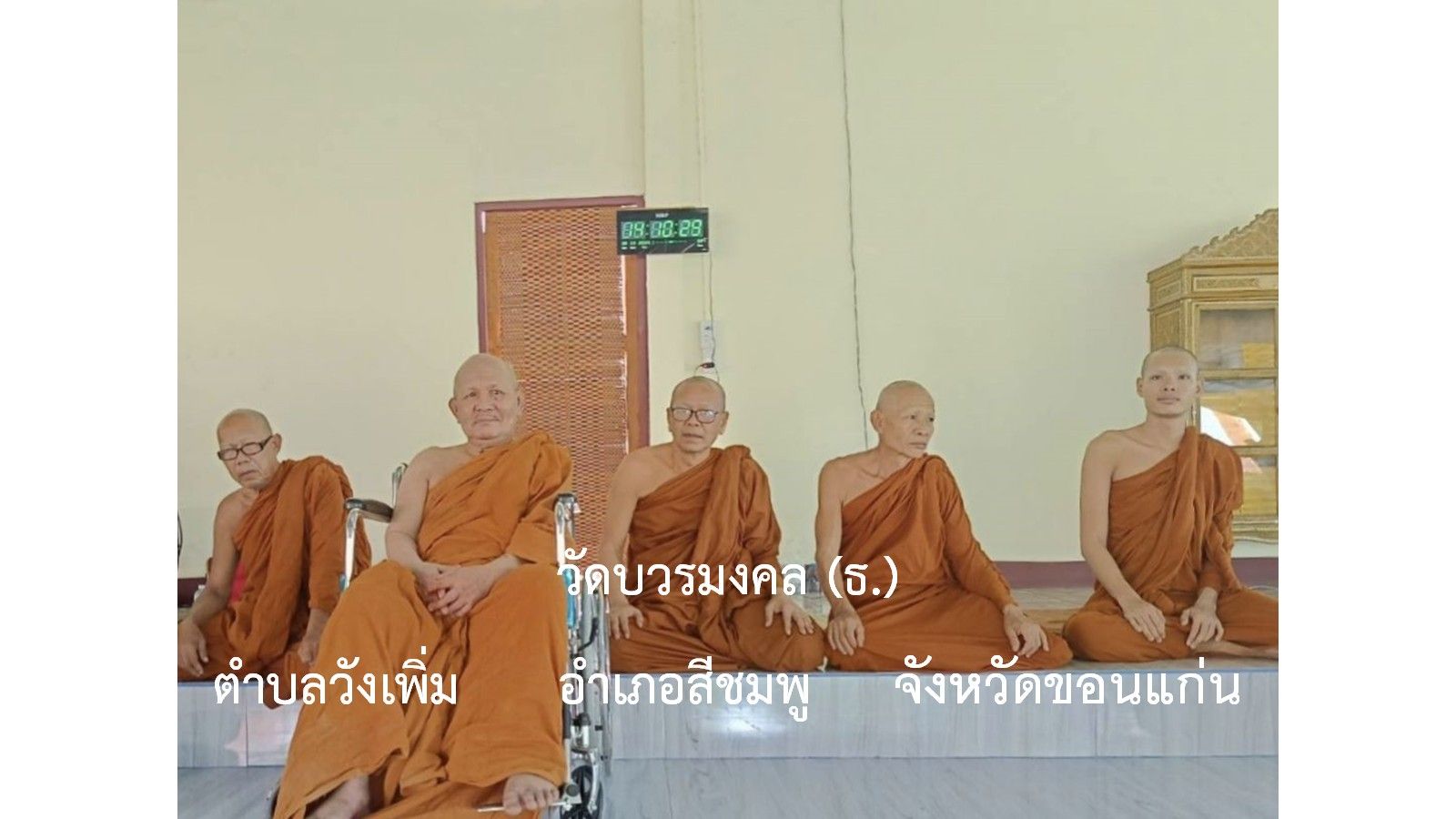 วัดบวรมงคล