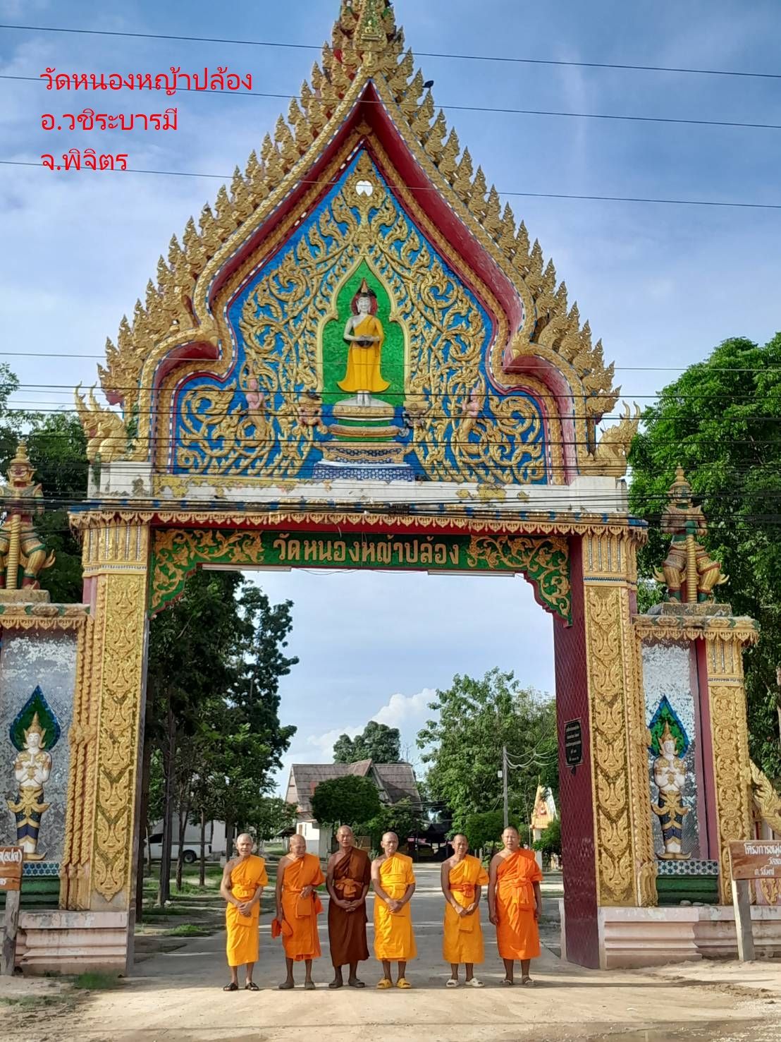 วัดหนองหญ้าปล้อง