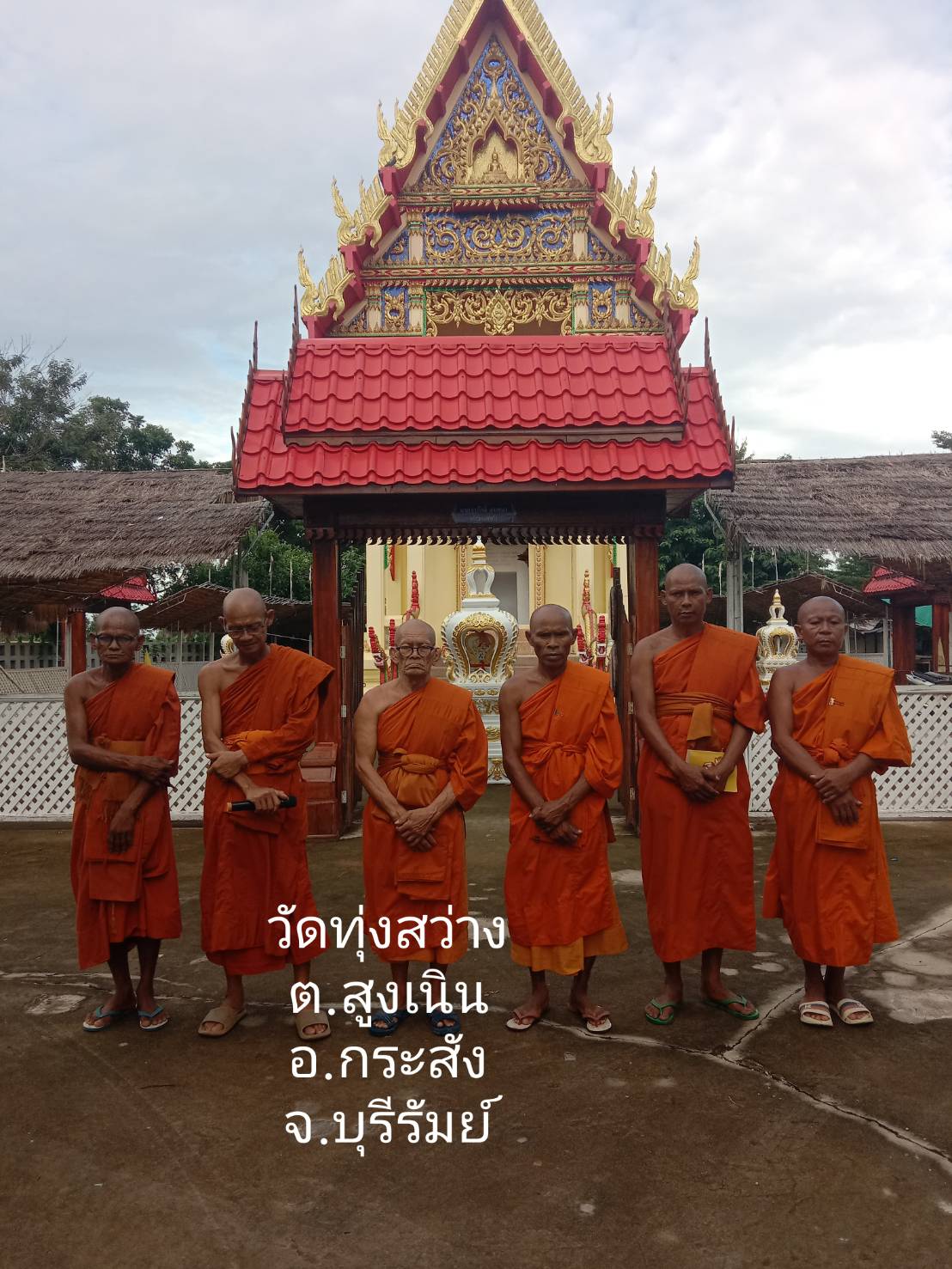 วัดทุ่งสว่าง