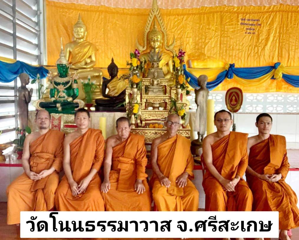 วัดโนนธรรมาวาส