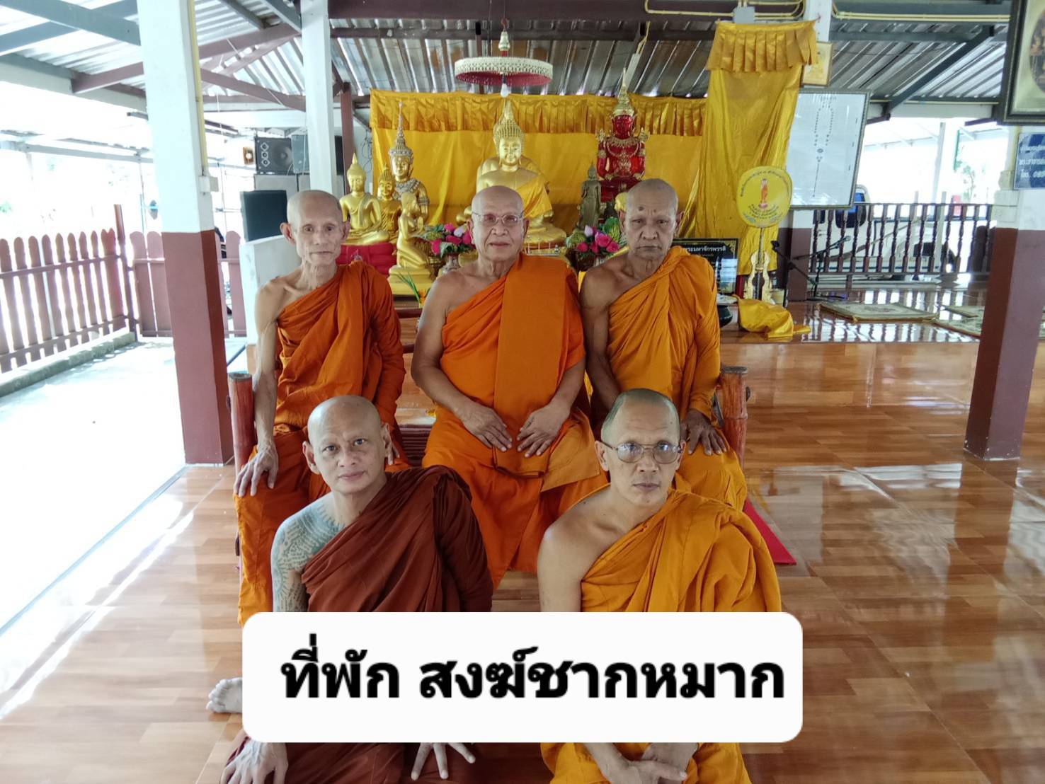 วัดสำนักสงฆ์ชากหมาก