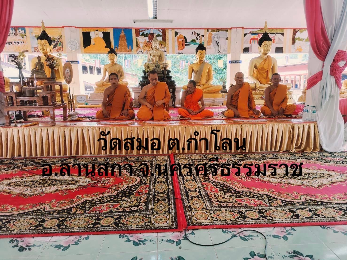 วัดสมอ