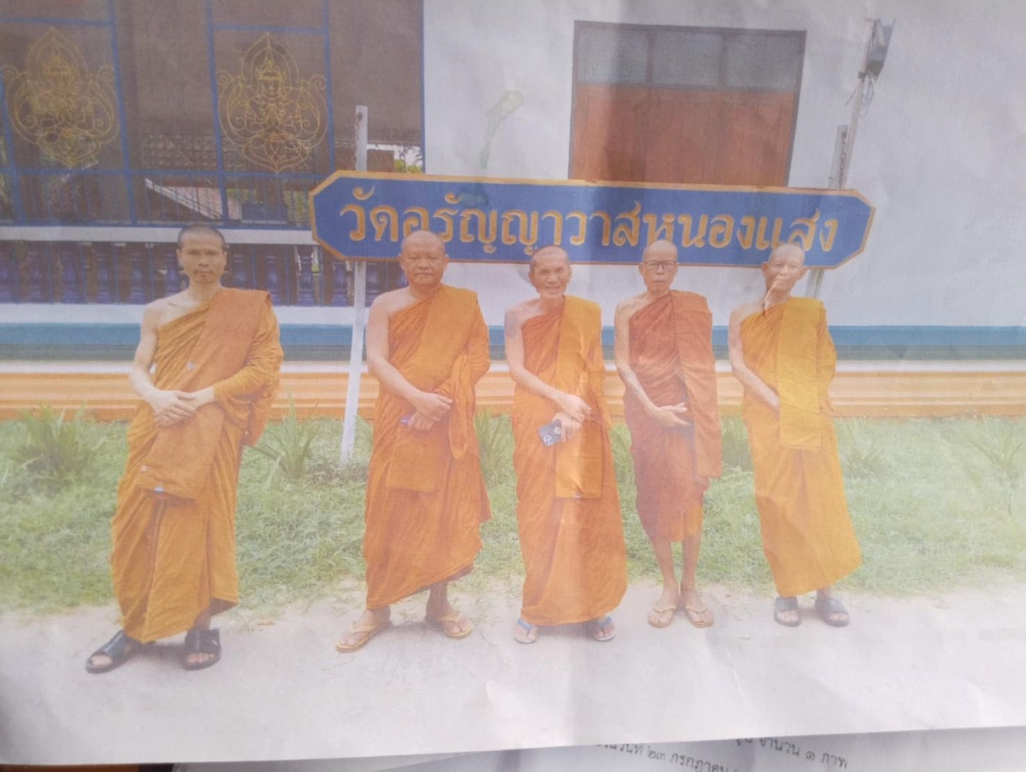 วัดอรัญญาวาส