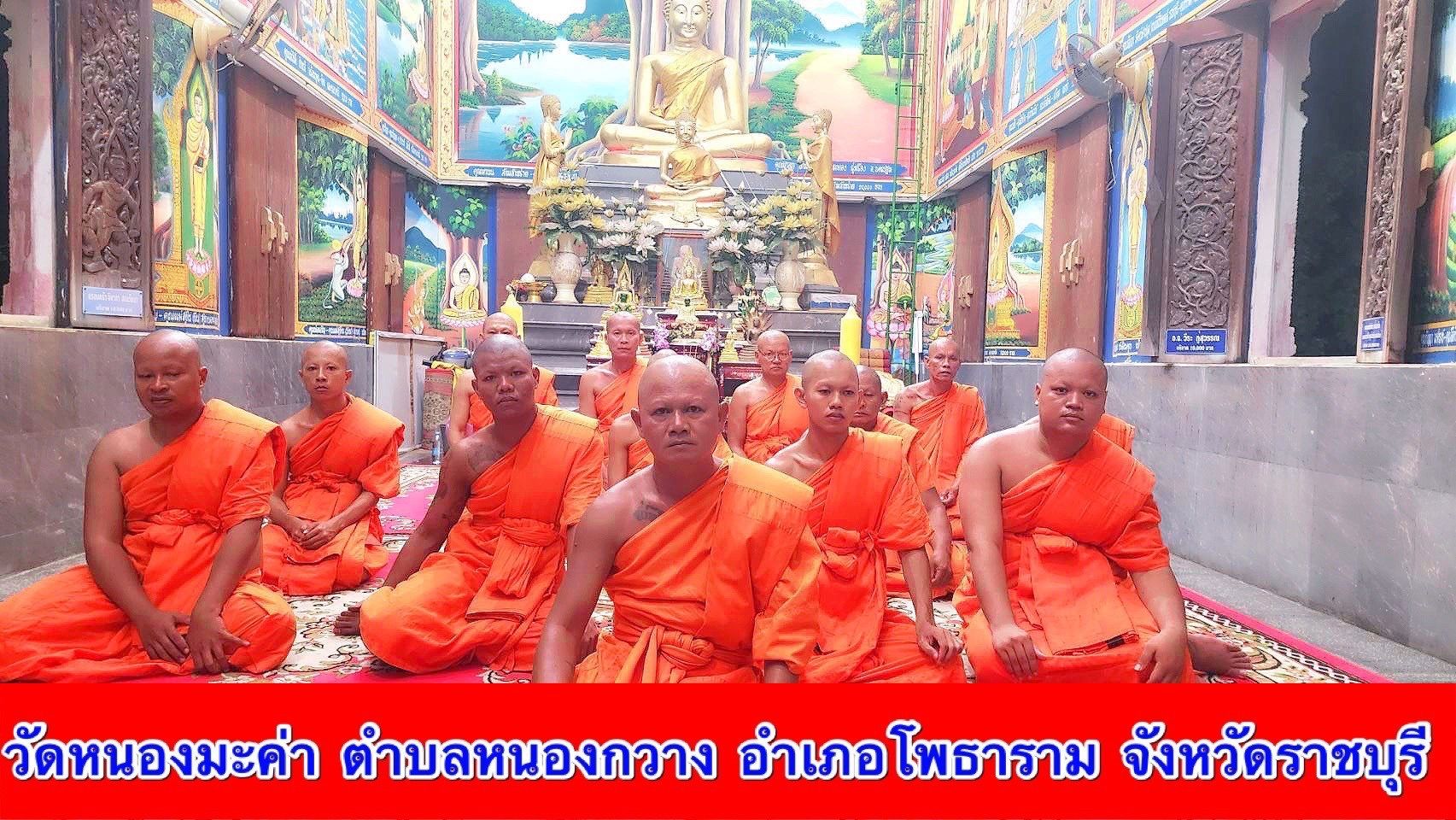 วัดหนองมะค่า