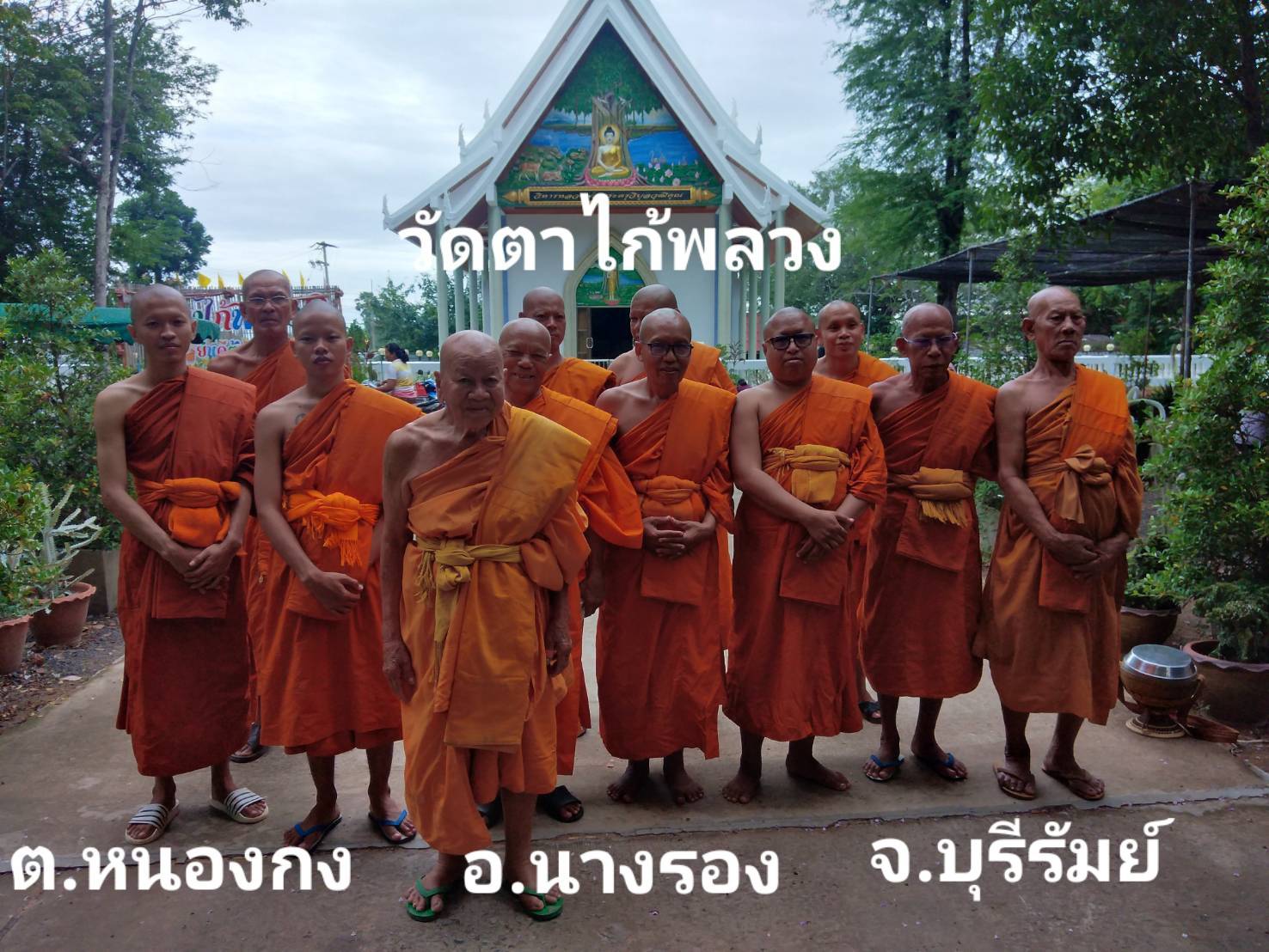 วัดตาไก้พลวง