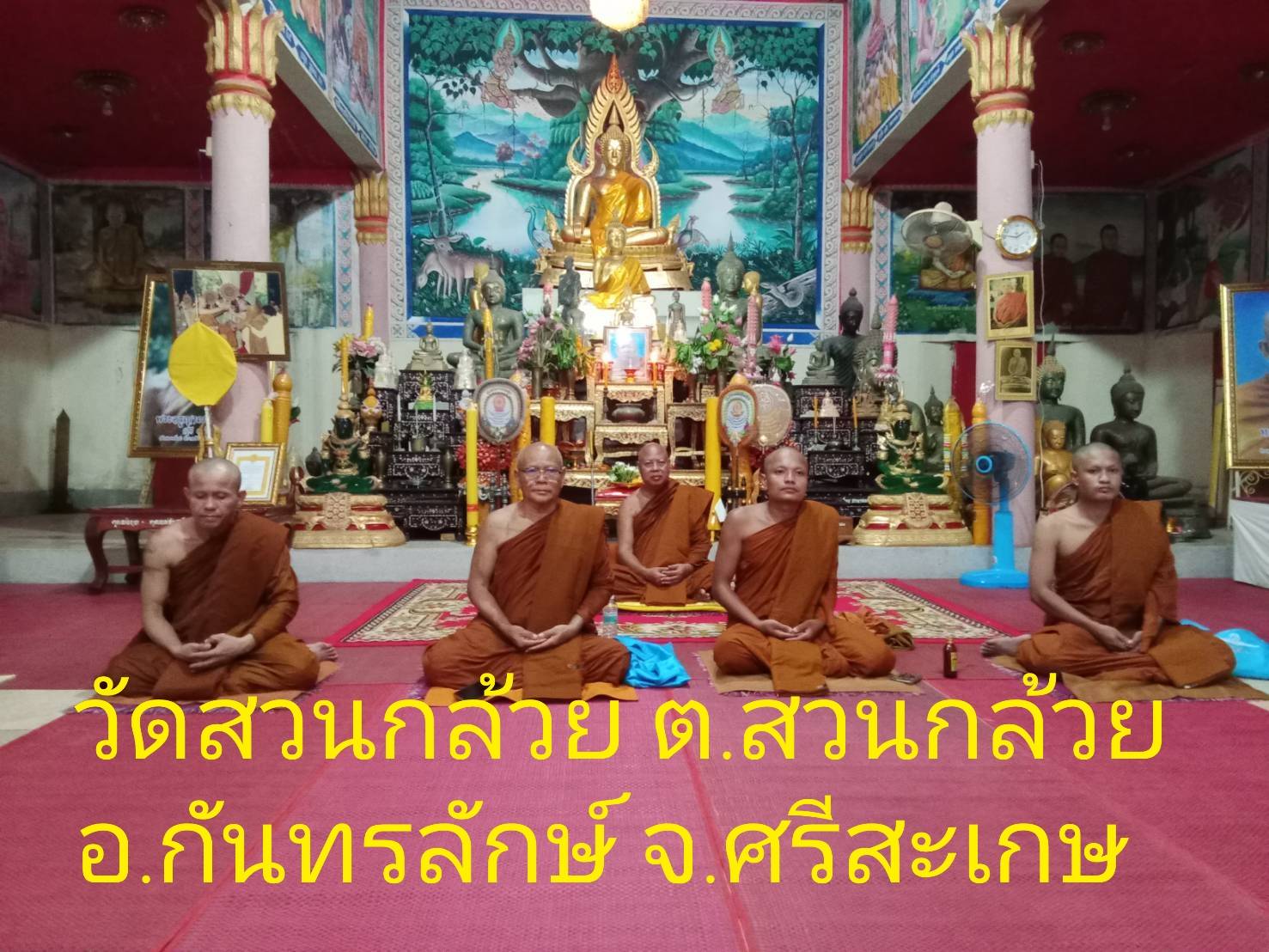 วัดสวนกล้วย