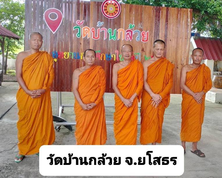 วัดบ้านกล้วย