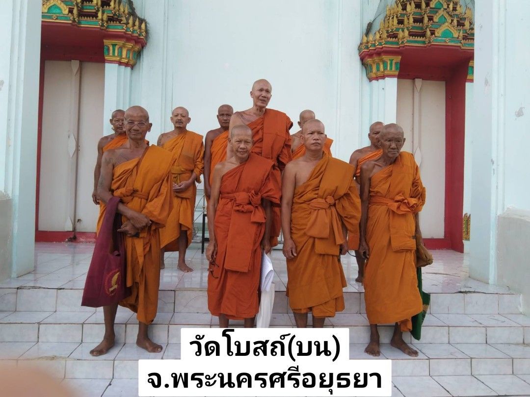 วัดโบสถ์