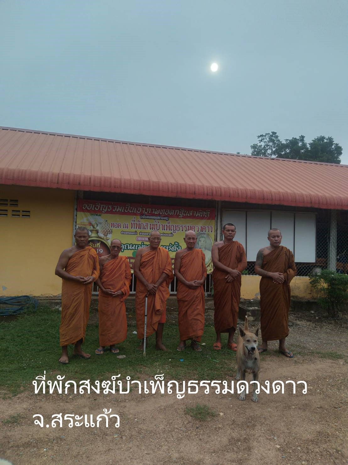 วัดบำเพ็ญธรรมดวงดาว