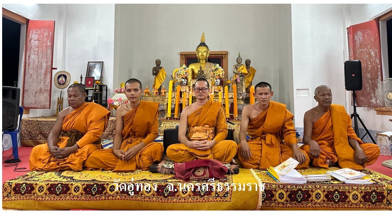 วัดอู่ทอง