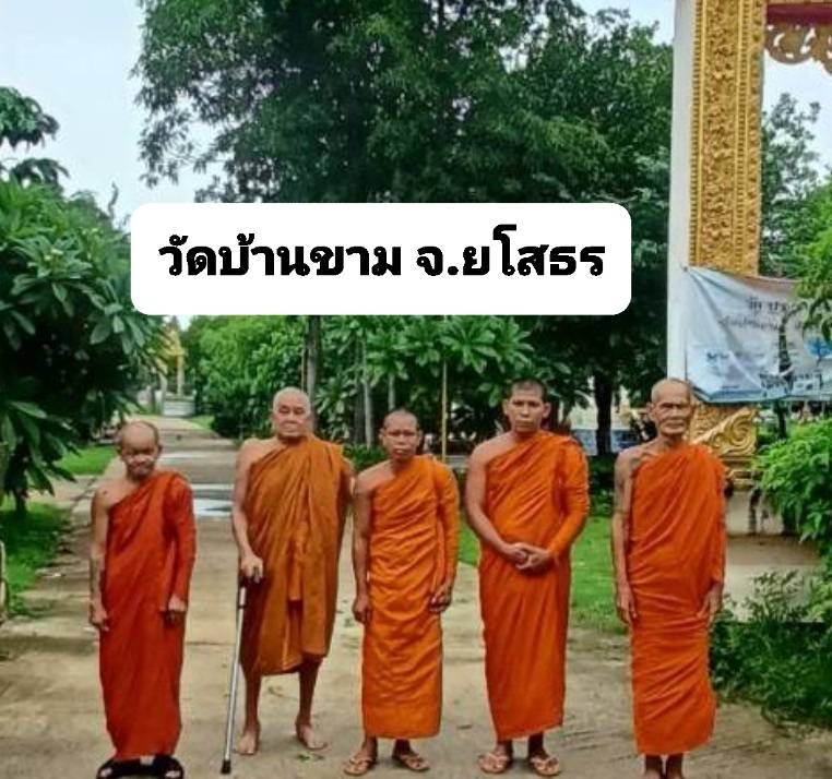 วัดบ้านขาม