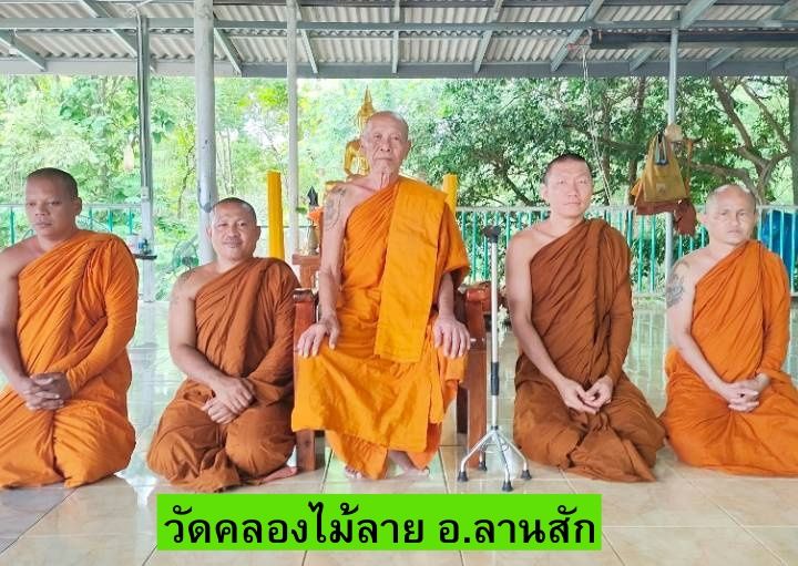 วัดคลองไม้ลาย