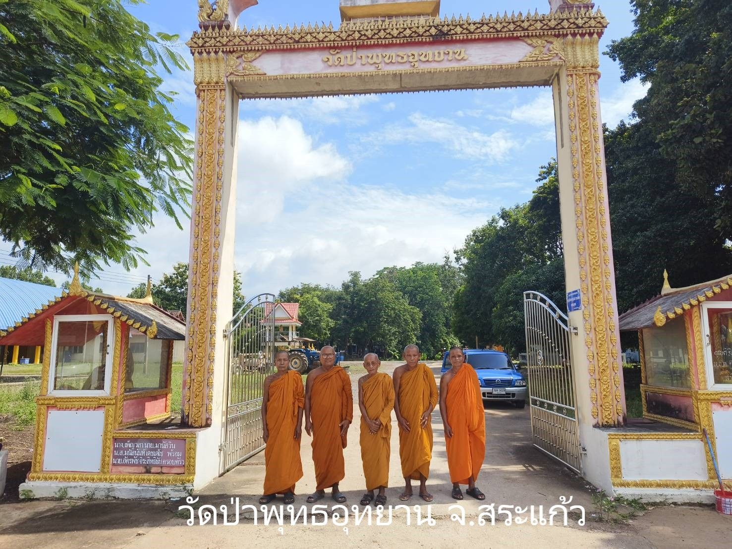 วัดป่าพุทธอุทยาน