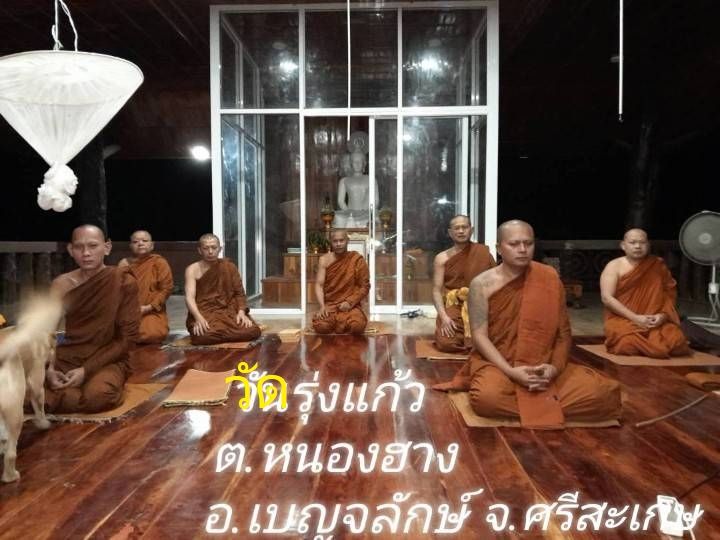 วัดรุ่งแก้ว