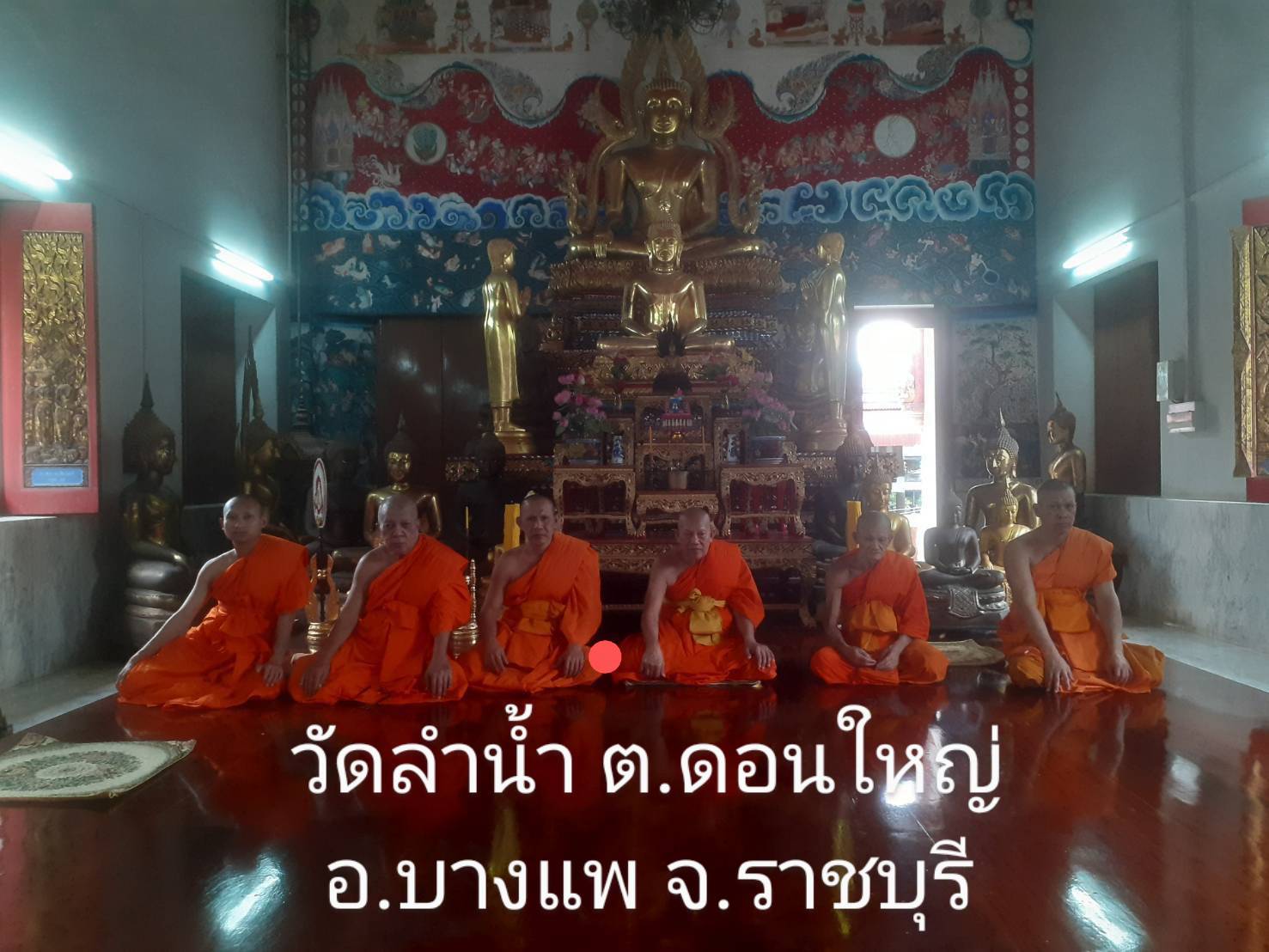 วัดลำน้ำ