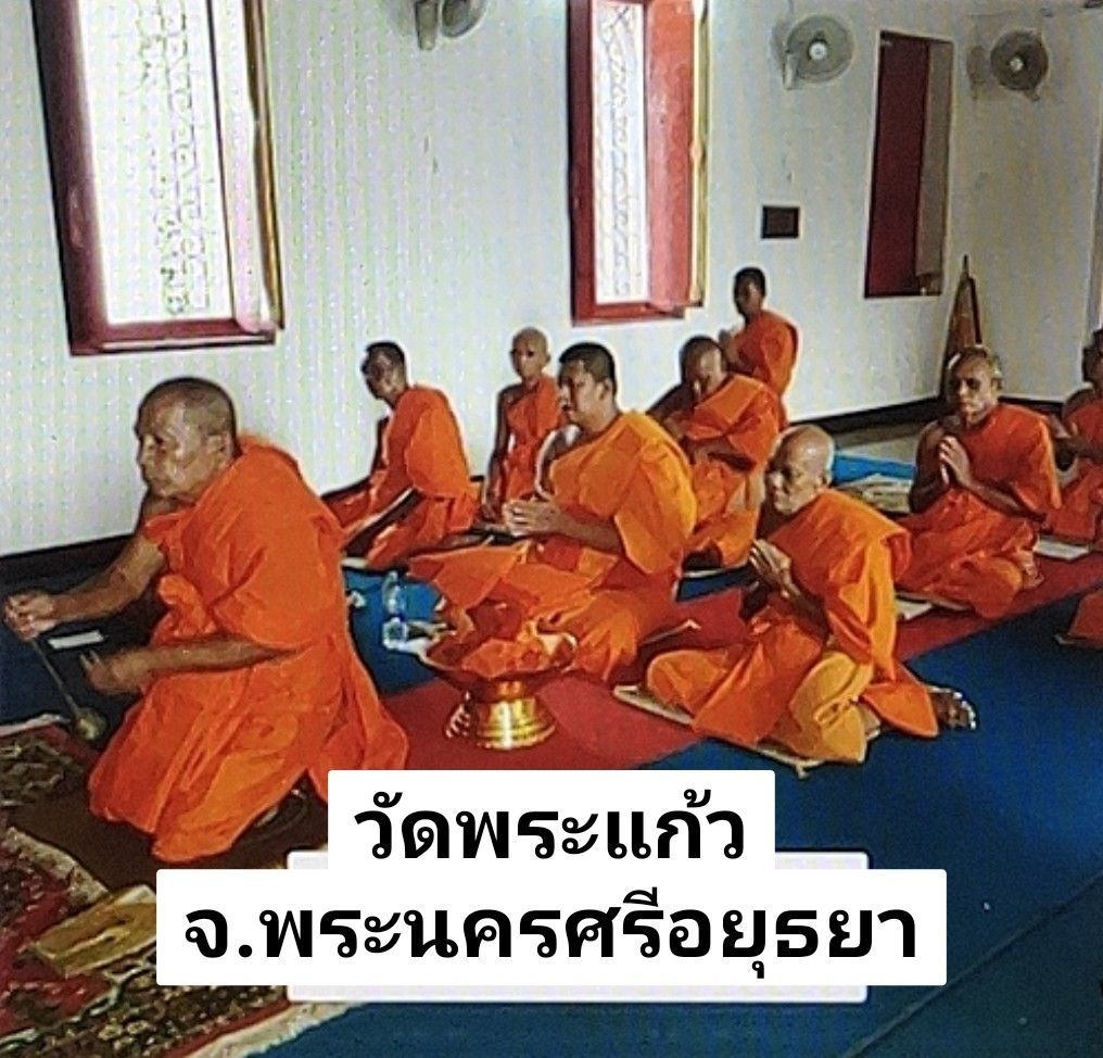 วัดพระแก้ว