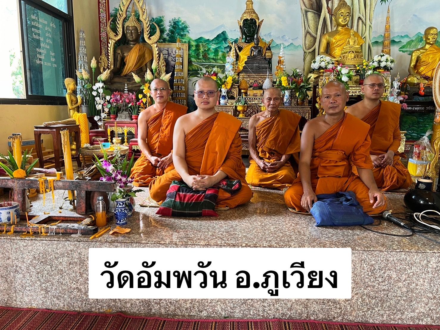 วัดอัมพวัน