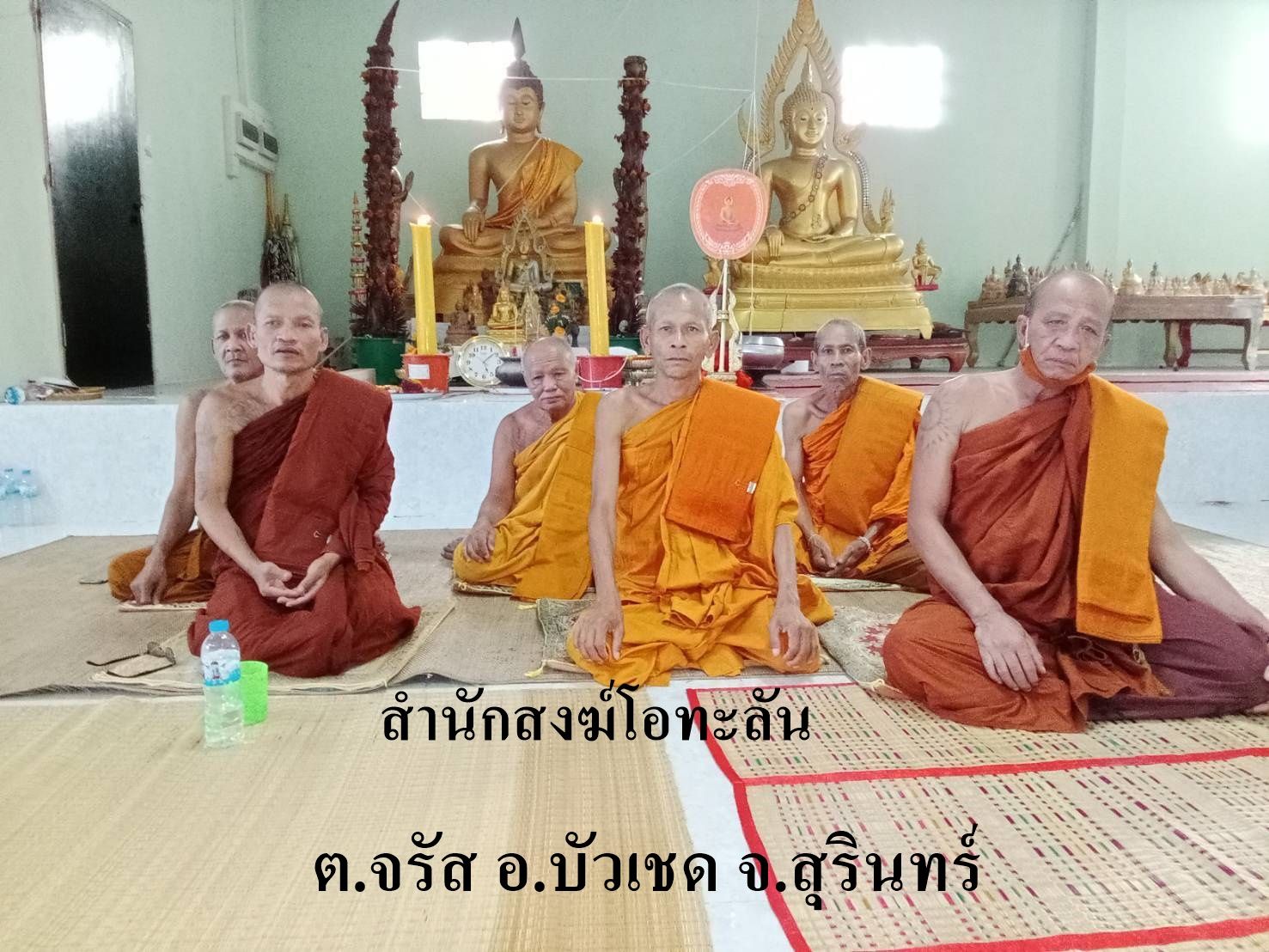 วัดโอทลัน