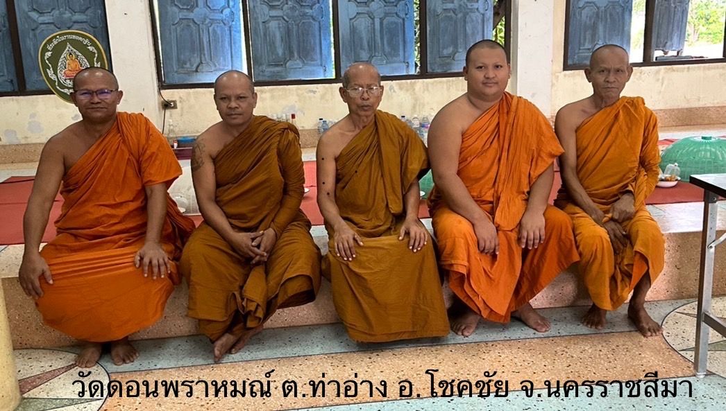 วัดดอนพราหมณ์
