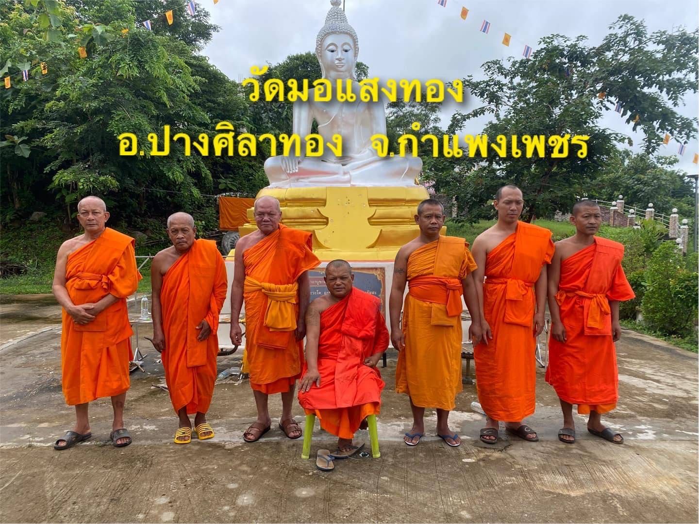 วัดโพธิ์ทอง