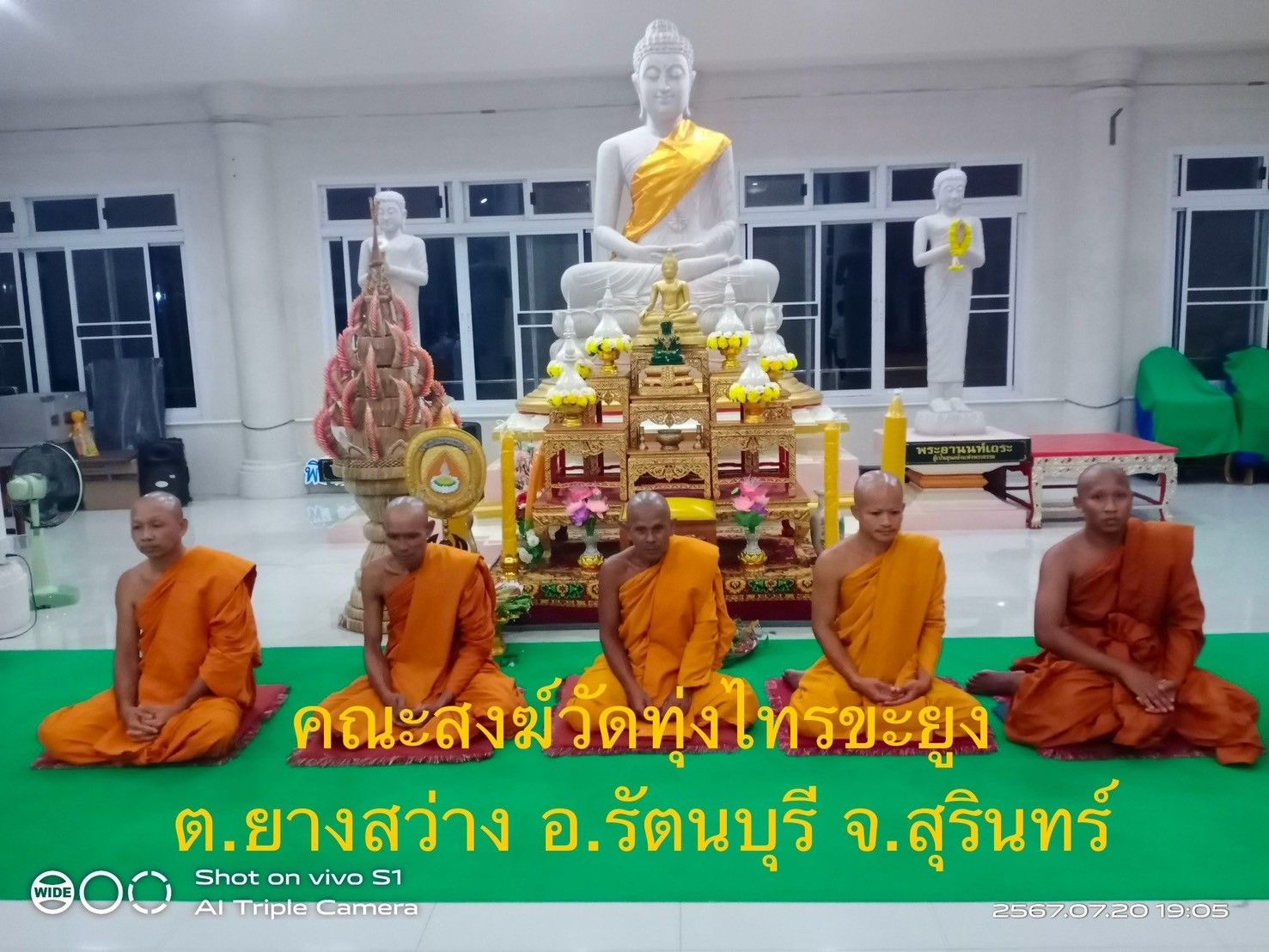 วัดทุ่งไทรขะยูง
