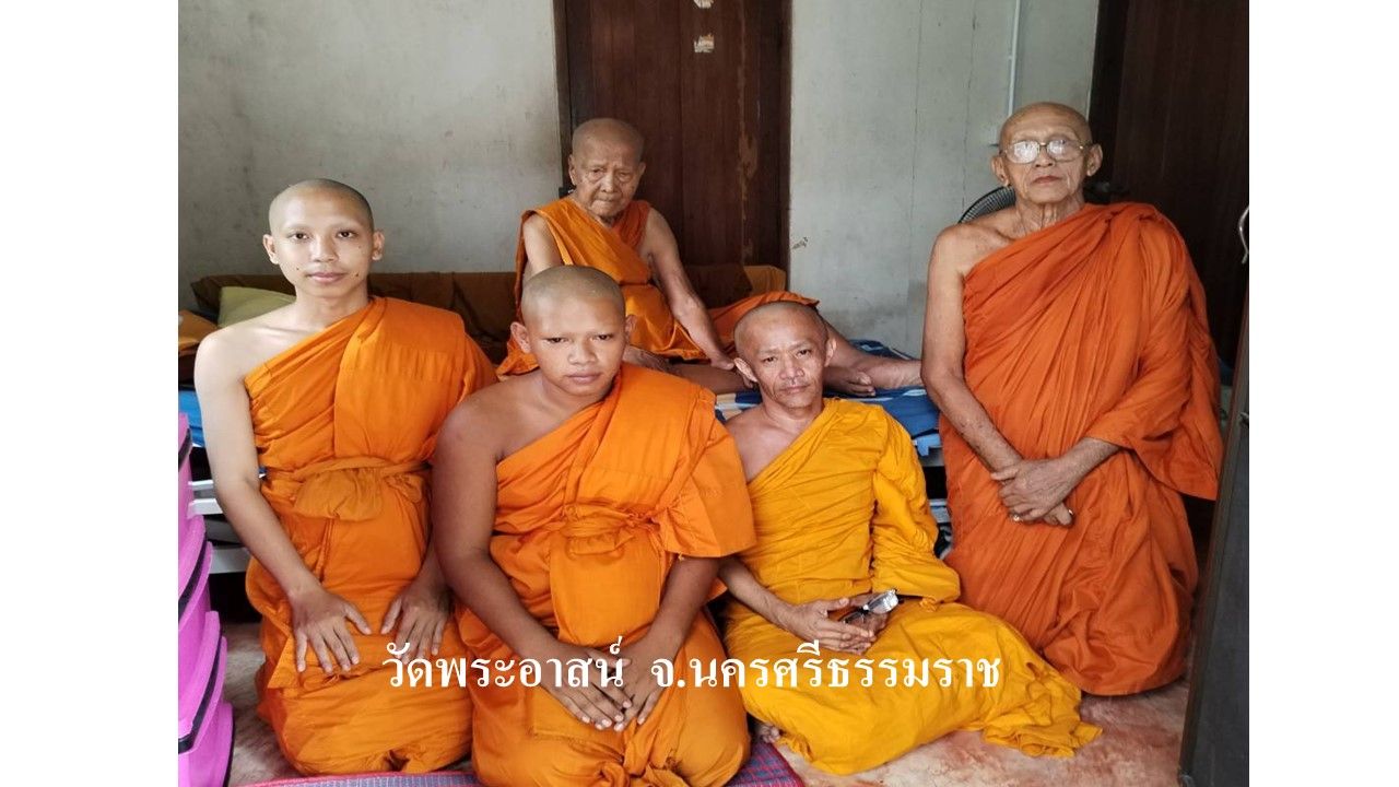 วัดพระอาสน์