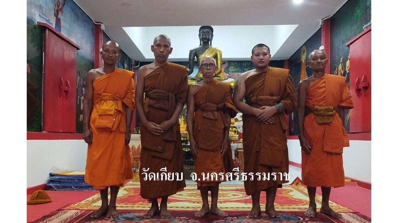 วัดเกียบ