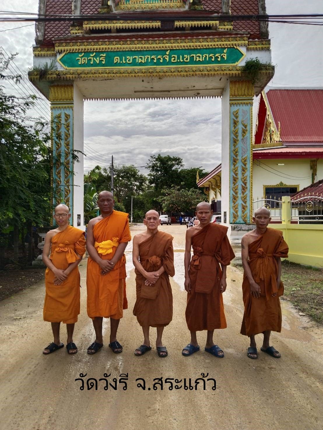 วัดวังรี