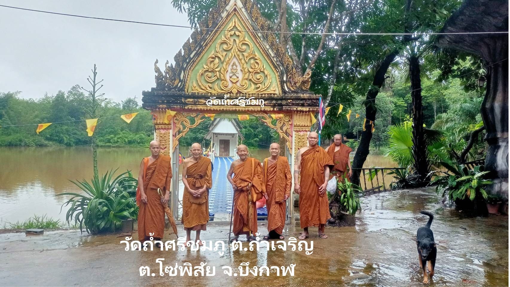 วัดถ้ำศรีชมภู