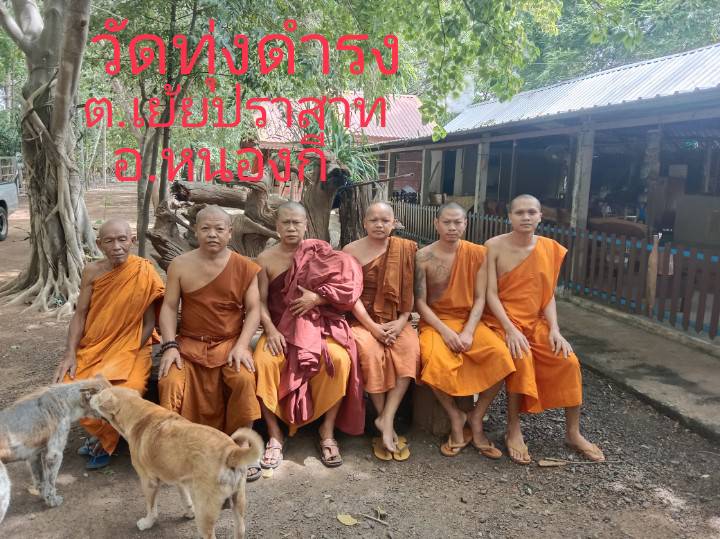 วัดทุ่งดำรง