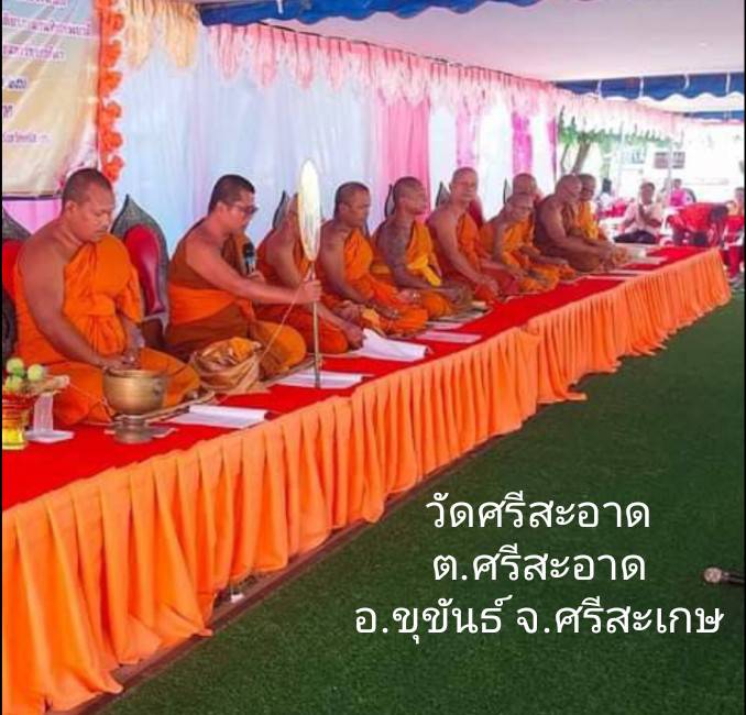 วัดศรีสะอาด