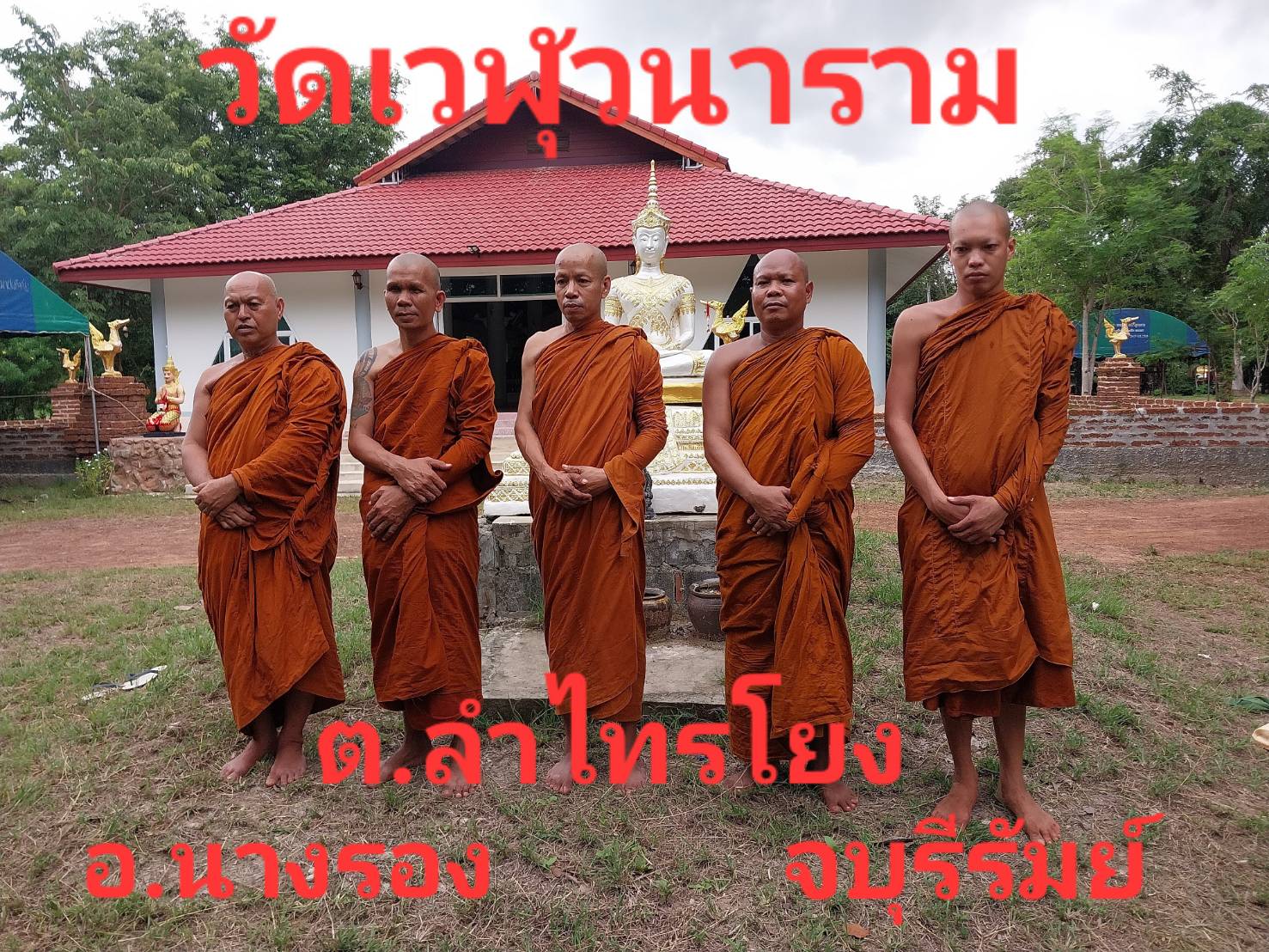 วัดเวฬุวนาราม