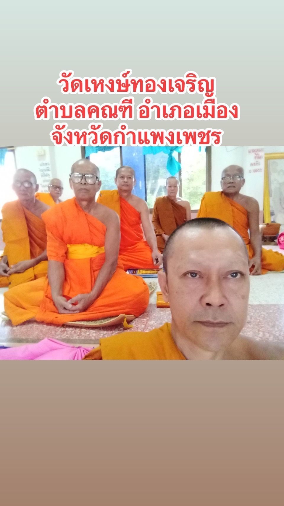 วัดหงษ์ทองเจริญ