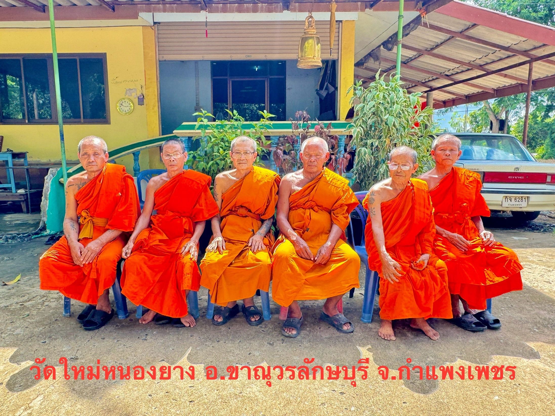 วัดใหม่หนองยาง