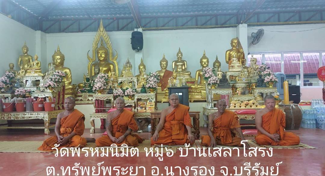 วัดพรหมนิมิต