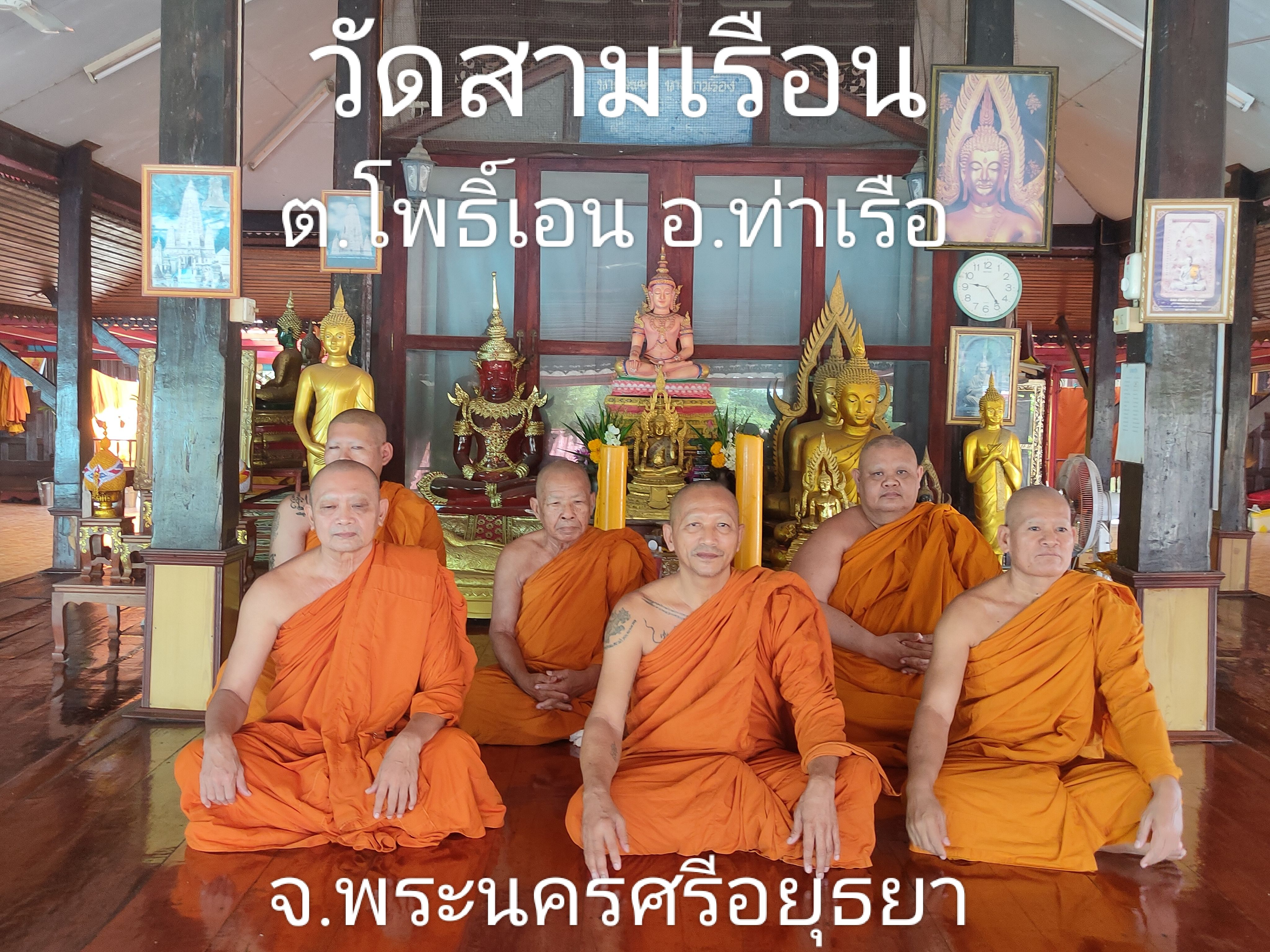 วัดสามเรือน