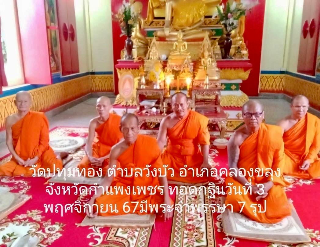 วัดปทุมทอง