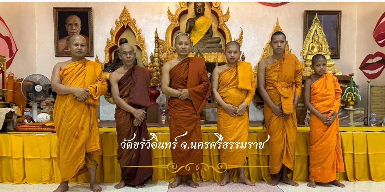 วัดขรัวอินทร์