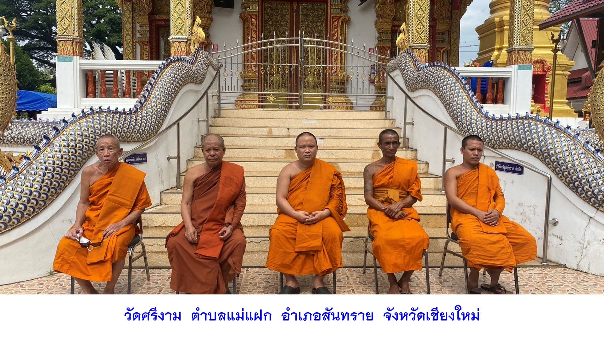 วัดศรีงาม