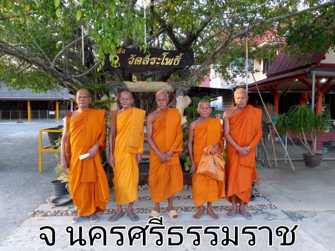 วัดสระโพธิ์