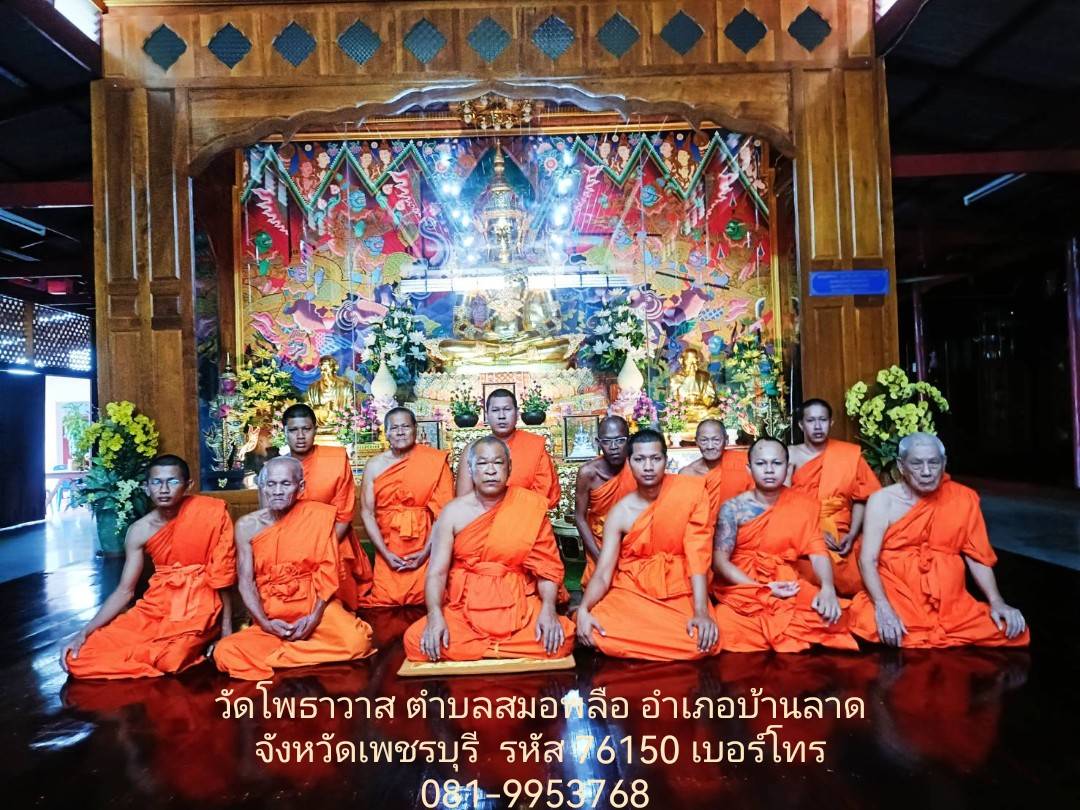 วัดโพธาวาส