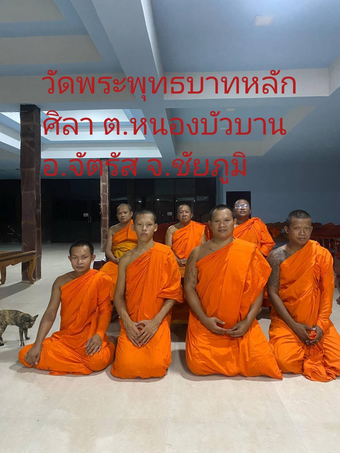 วัดพระพุทธบาทหลักศิลา