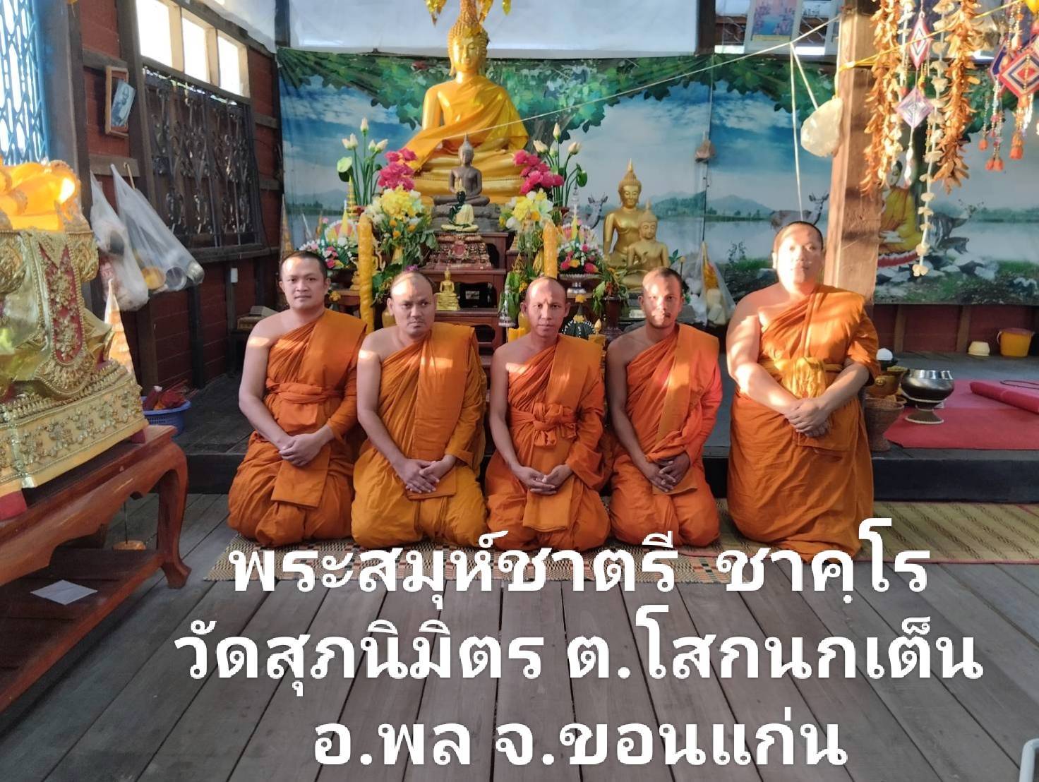 วัดสุภนิมิตร