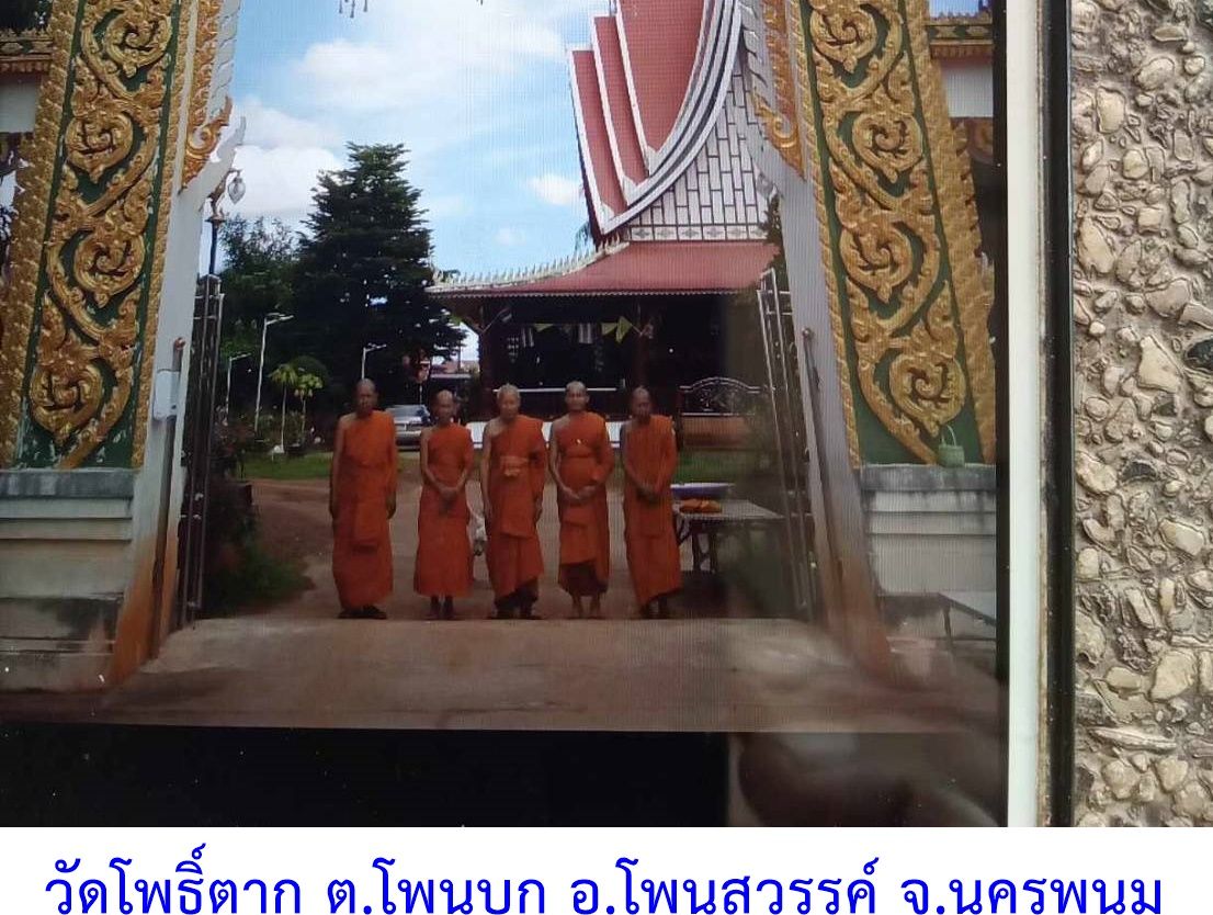 วัดโพธิ์ตาก