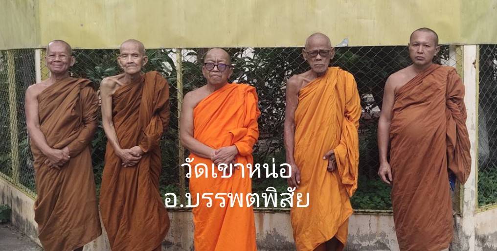 วัดเขาหน่อ