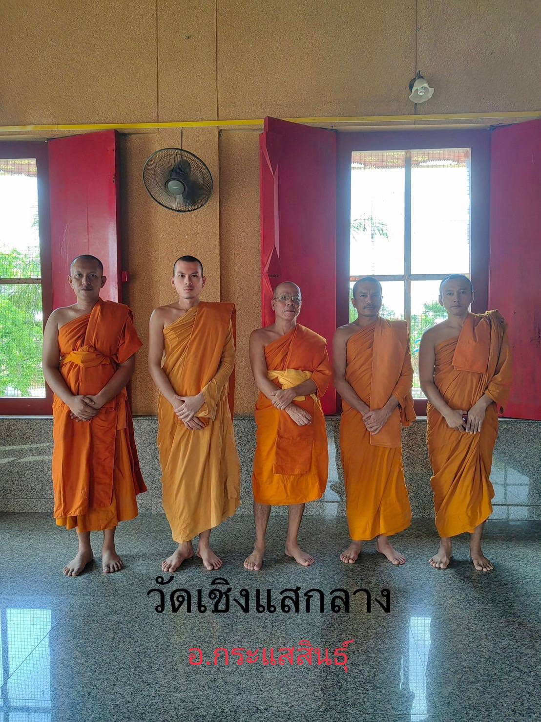 วัดเชิงแสกลาง